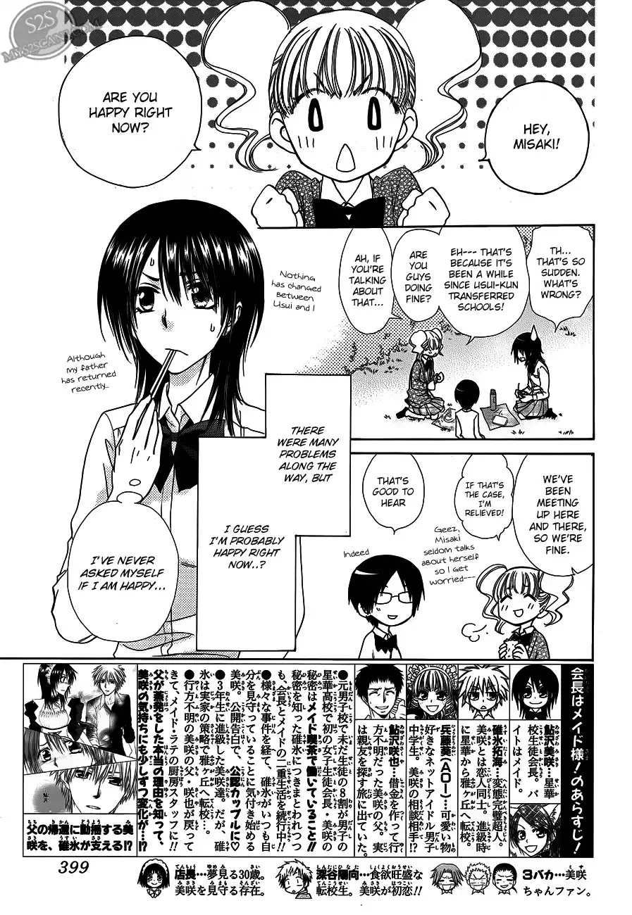 Kaichou Wa Maid-sama! Chapter 71 2